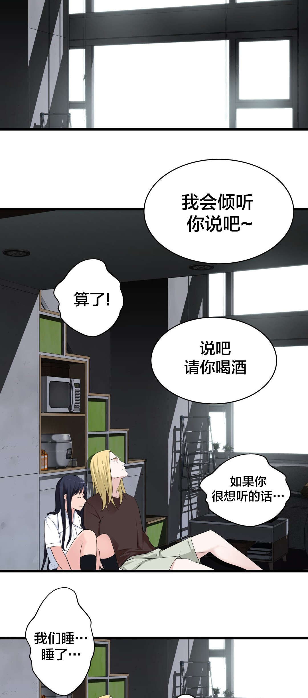《孤独圣诞节》第67章垃圾 第21页