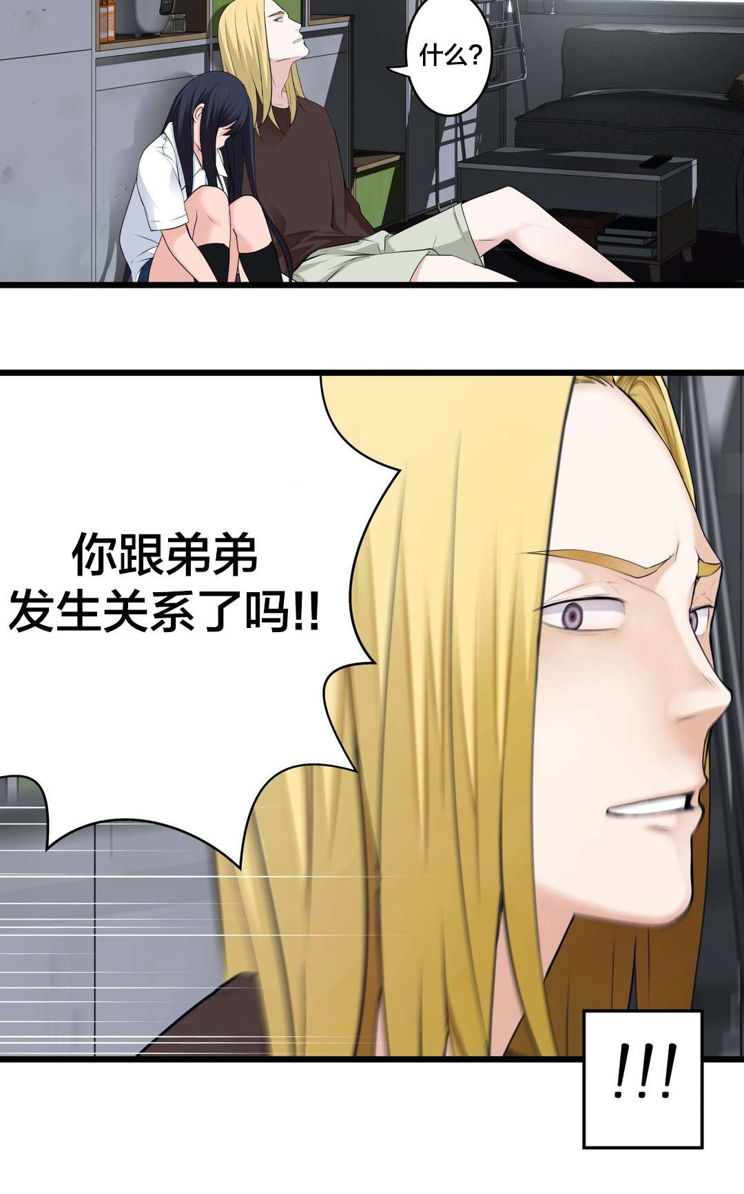 《孤独圣诞节》第67章垃圾 第22页
