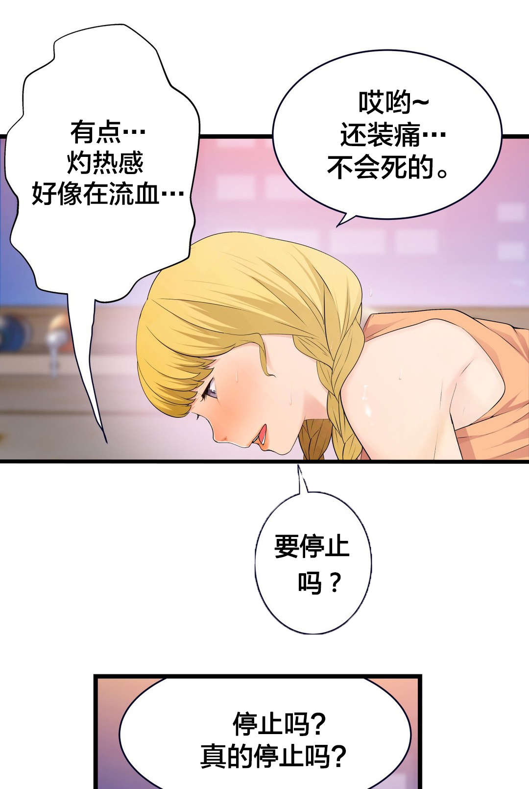 《孤独圣诞节》第67章垃圾 第2页