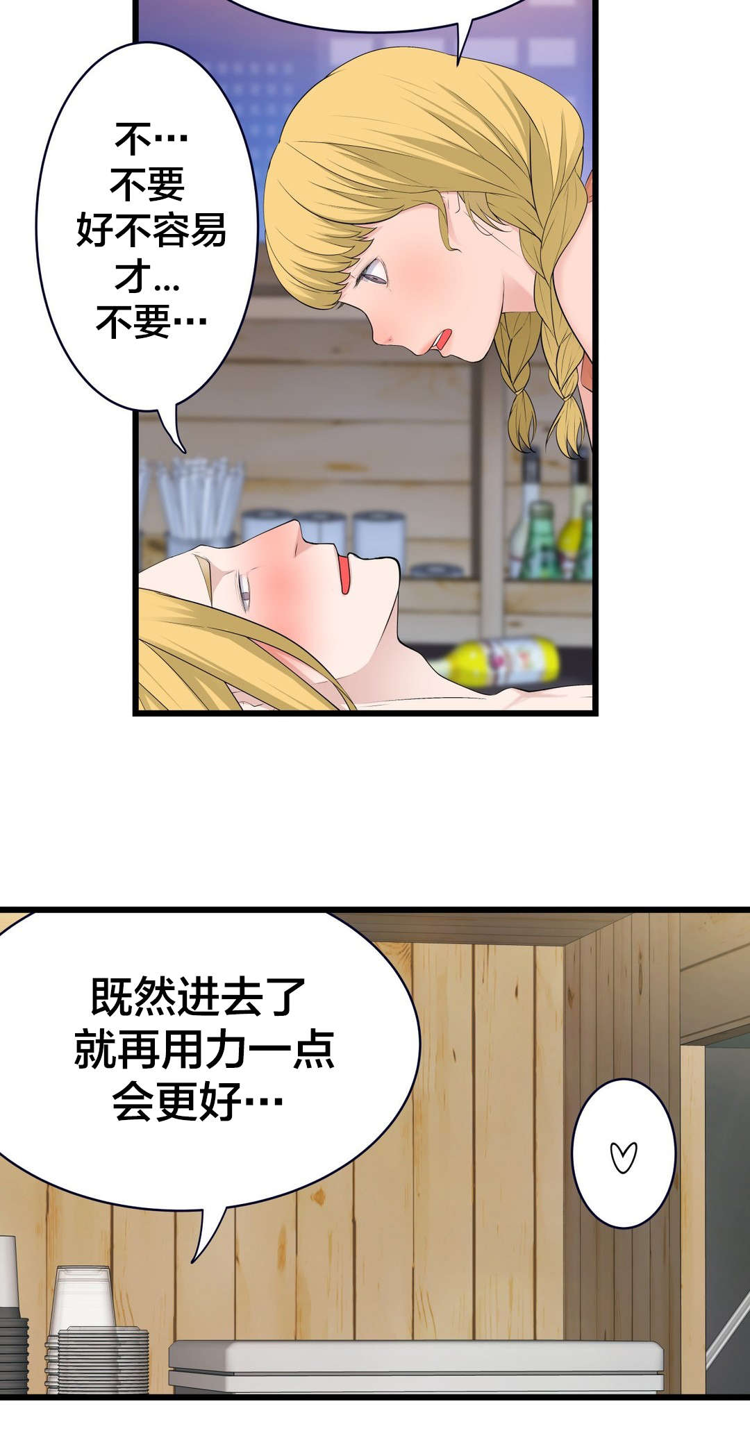 《孤独圣诞节》第67章垃圾 第3页