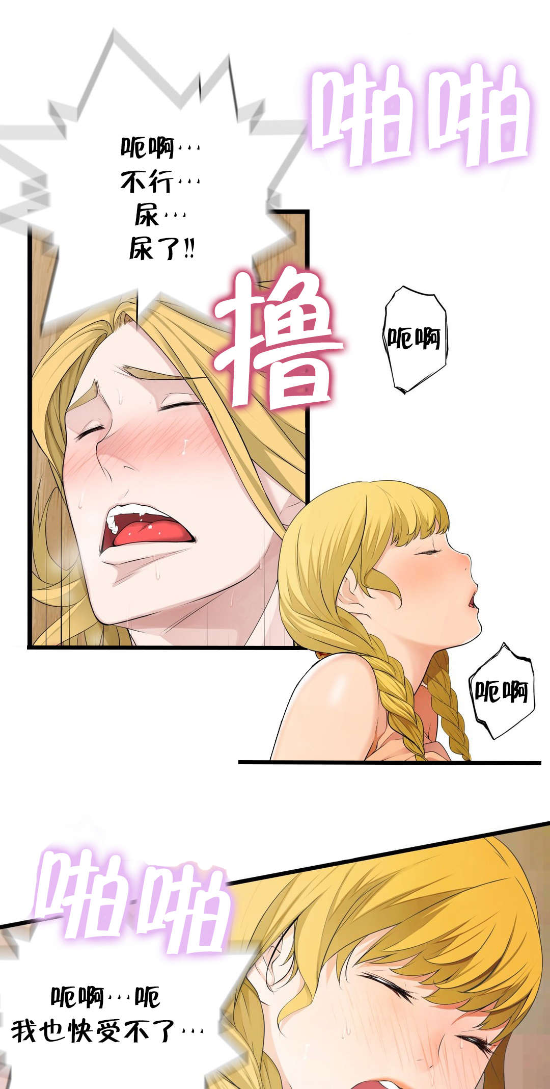 《孤独圣诞节》第67章垃圾 第5页