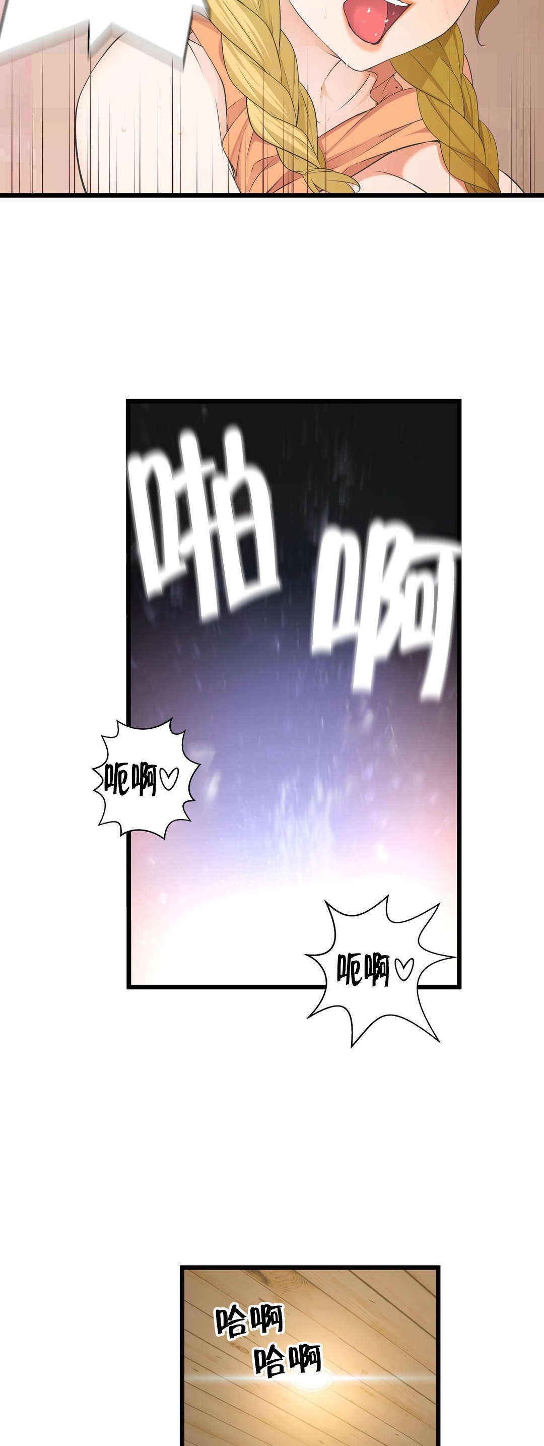 《孤独圣诞节》第67章垃圾 第6页