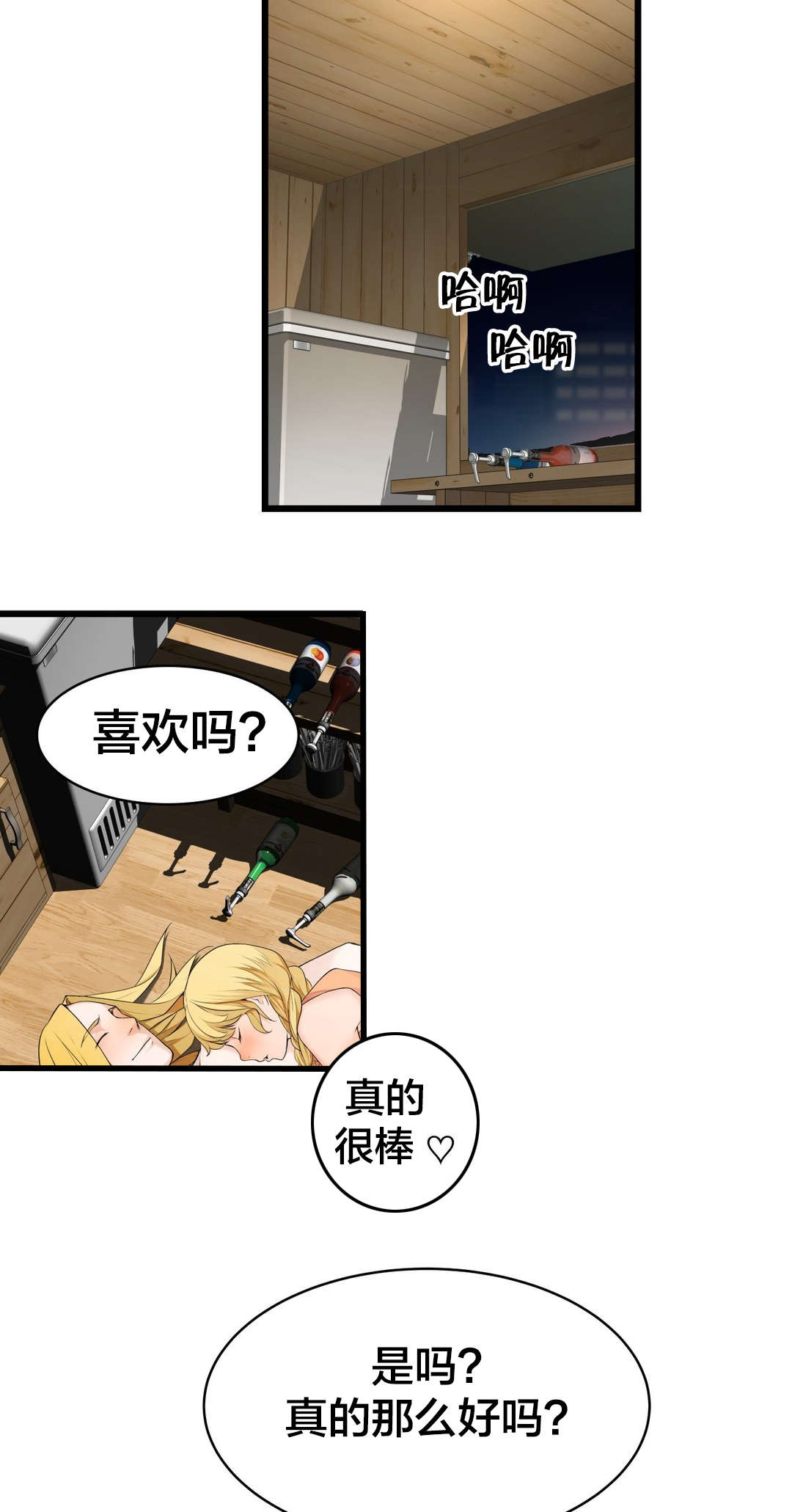 《孤独圣诞节》第67章垃圾 第7页