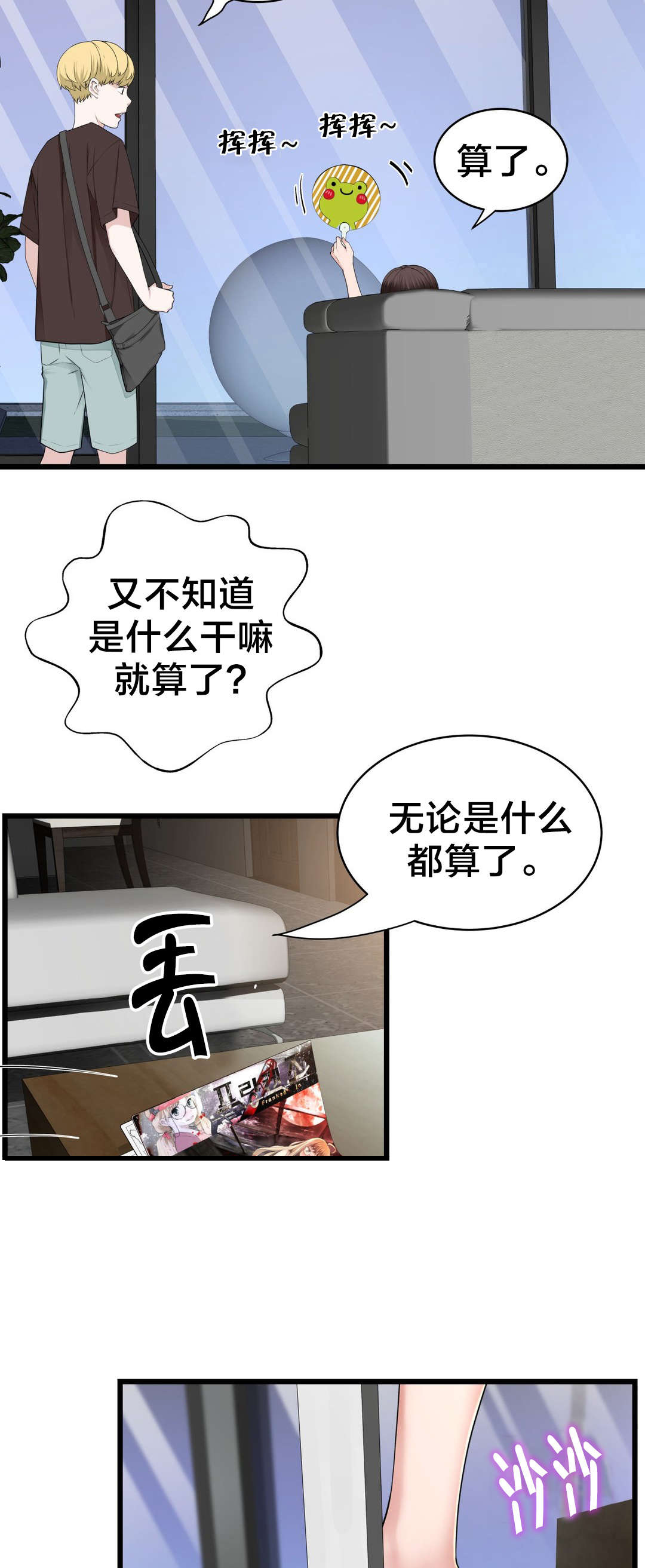 《孤独圣诞节》第70章开心的事 第15页
