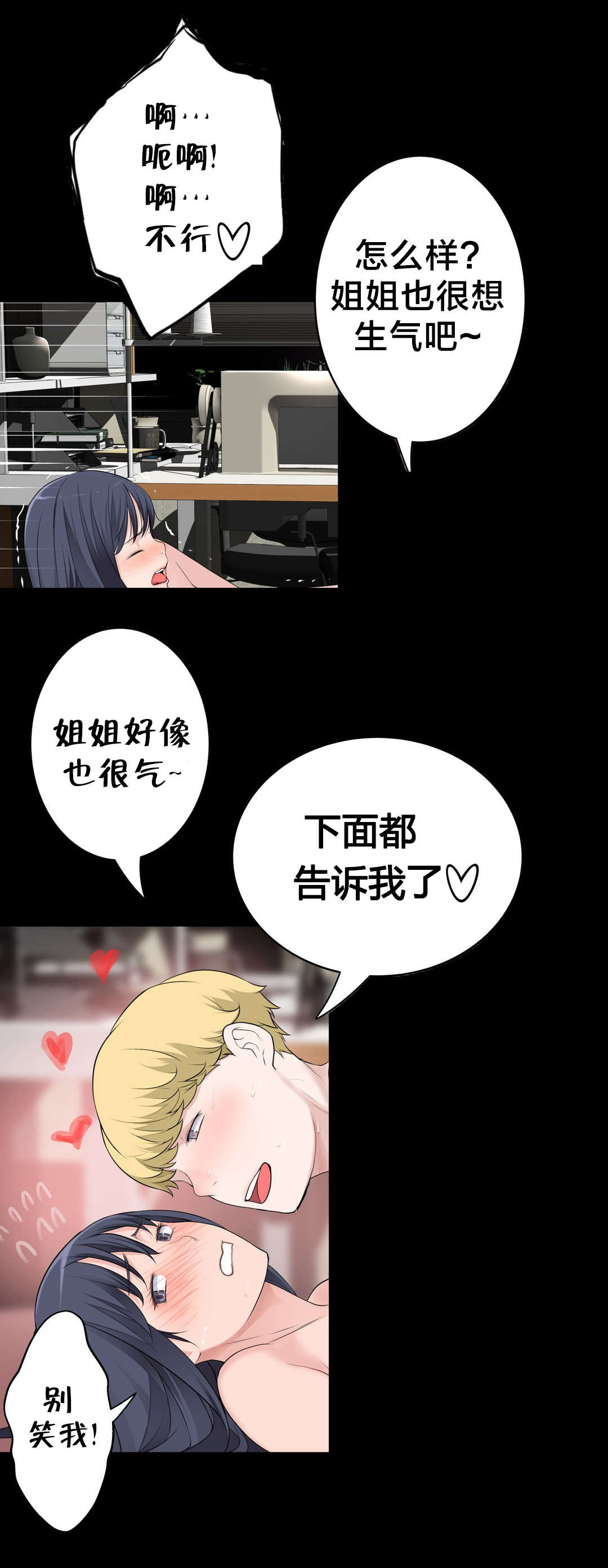《孤独圣诞节》第70章开心的事 第1页