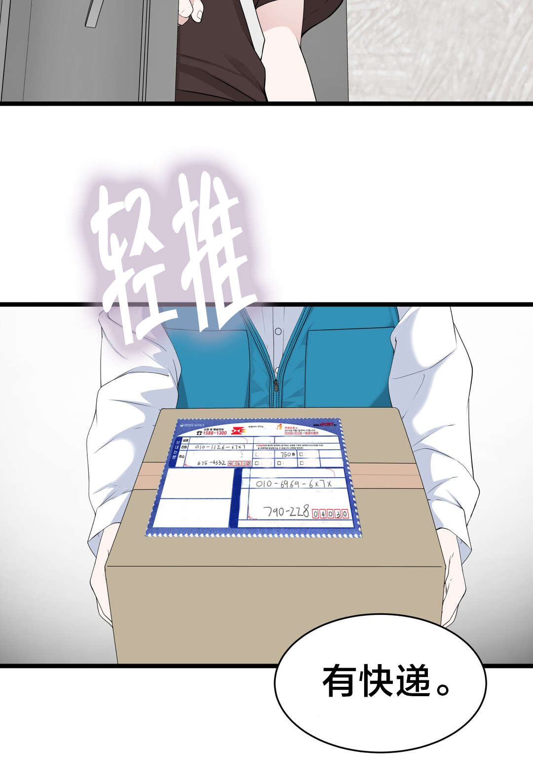 《孤独圣诞节》第70章开心的事 第20页
