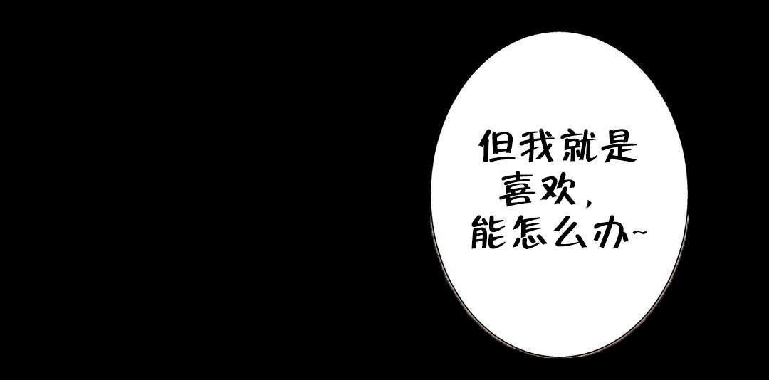 《孤独圣诞节》第70章开心的事 第2页