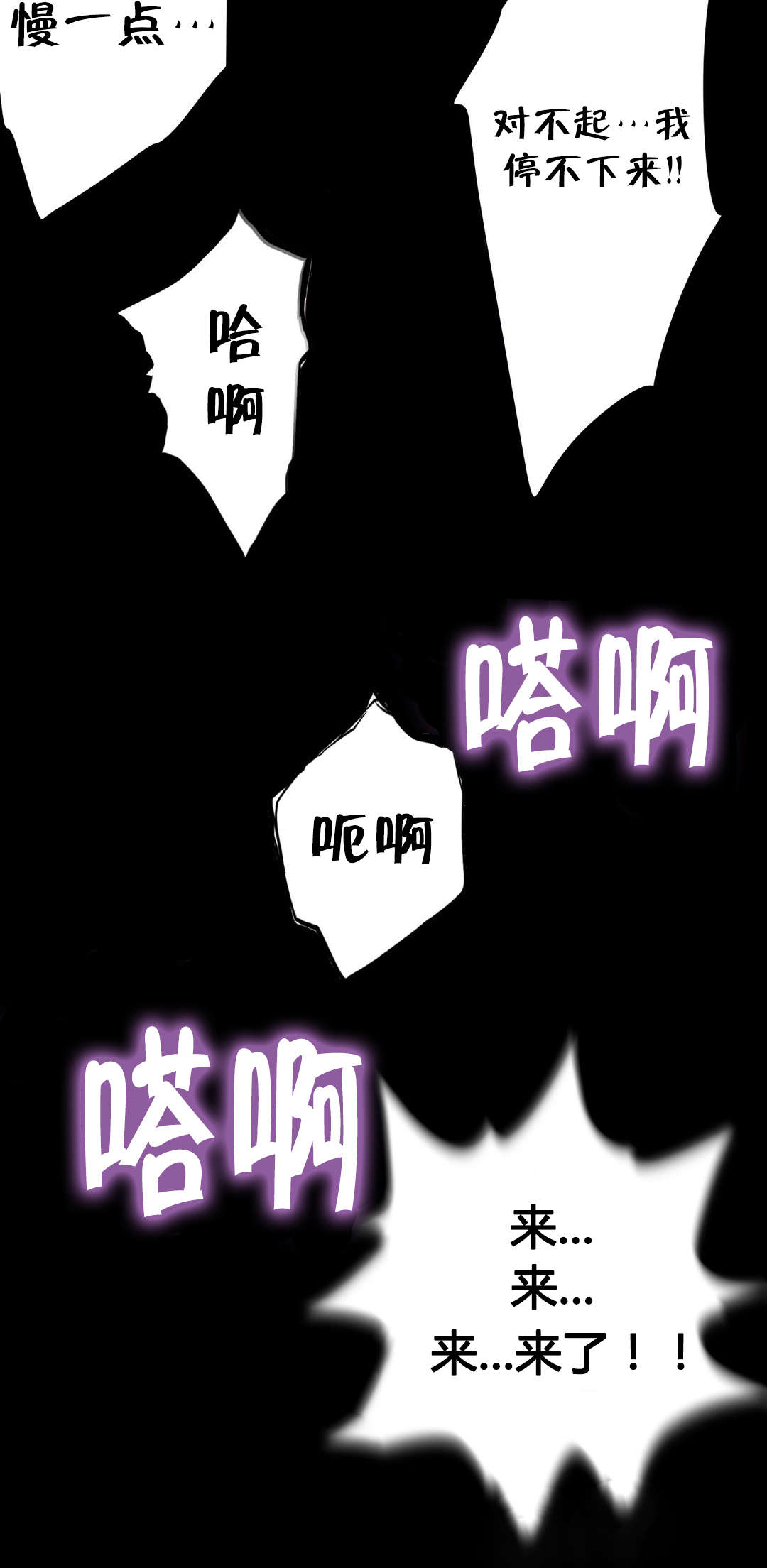 《孤独圣诞节》第70章开心的事 第4页