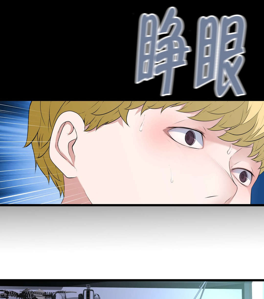 《孤独圣诞节》第70章开心的事 第5页