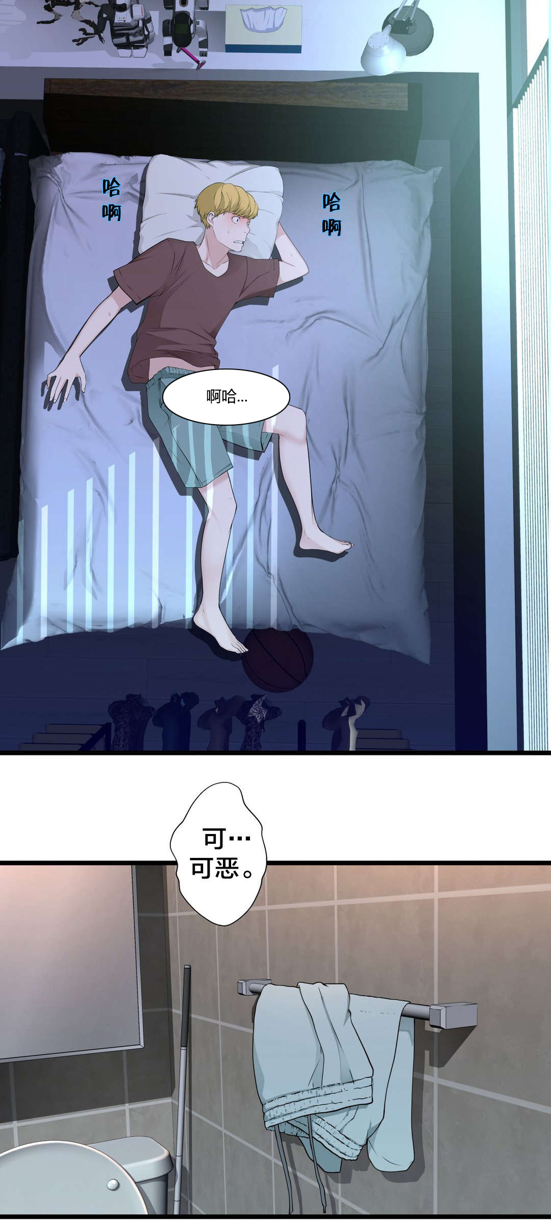 《孤独圣诞节》第70章开心的事 第6页