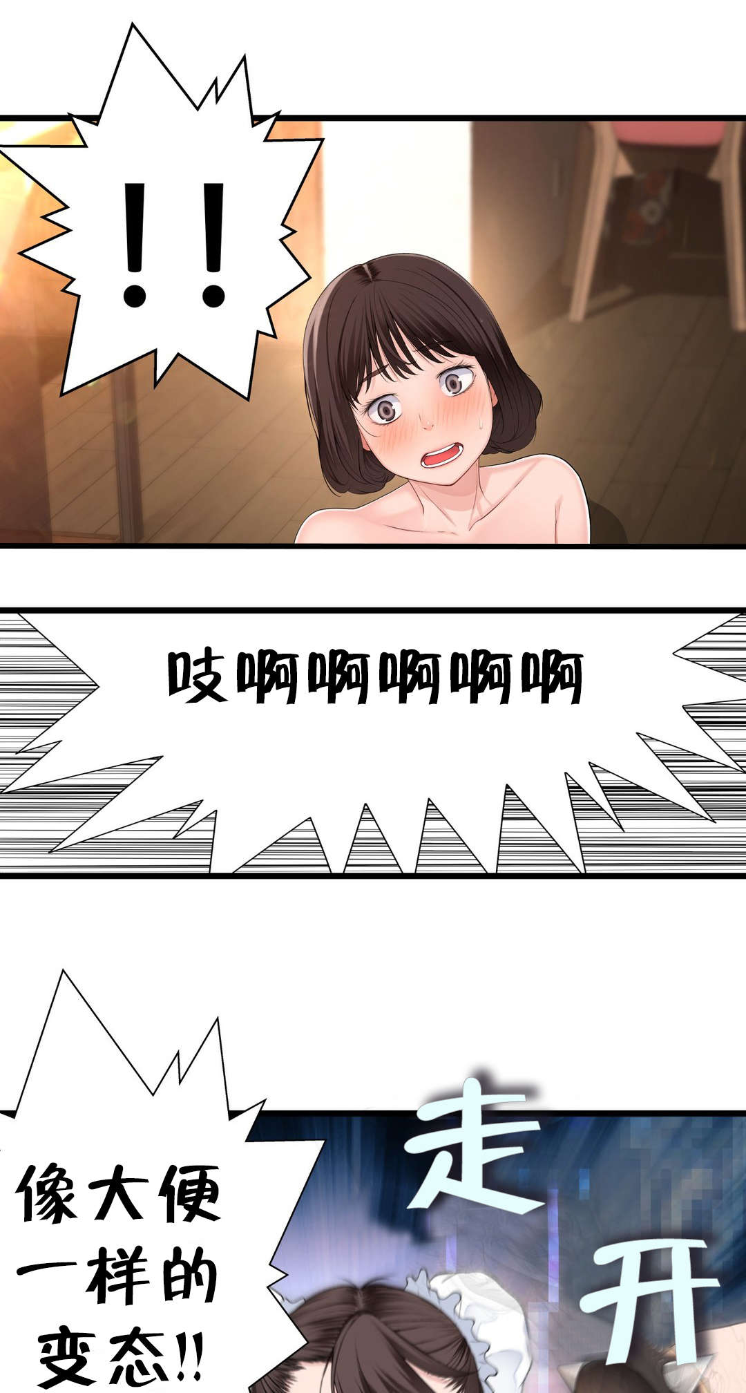 《孤独圣诞节》第71章快递 第10页