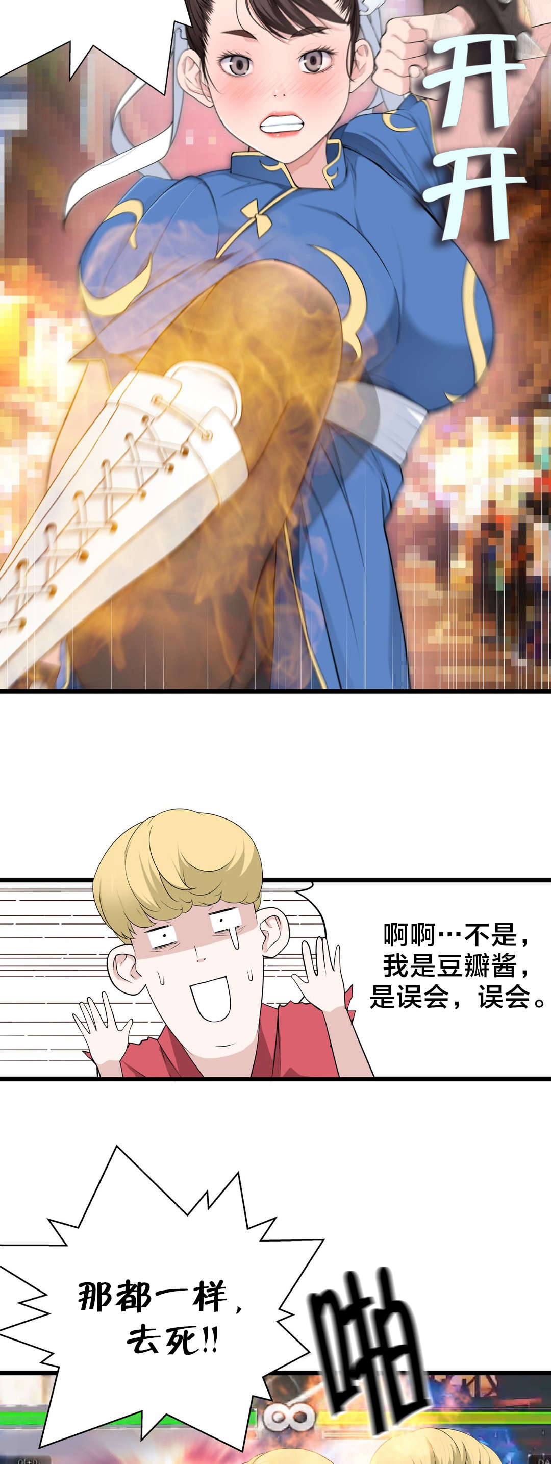 《孤独圣诞节》第71章快递 第11页