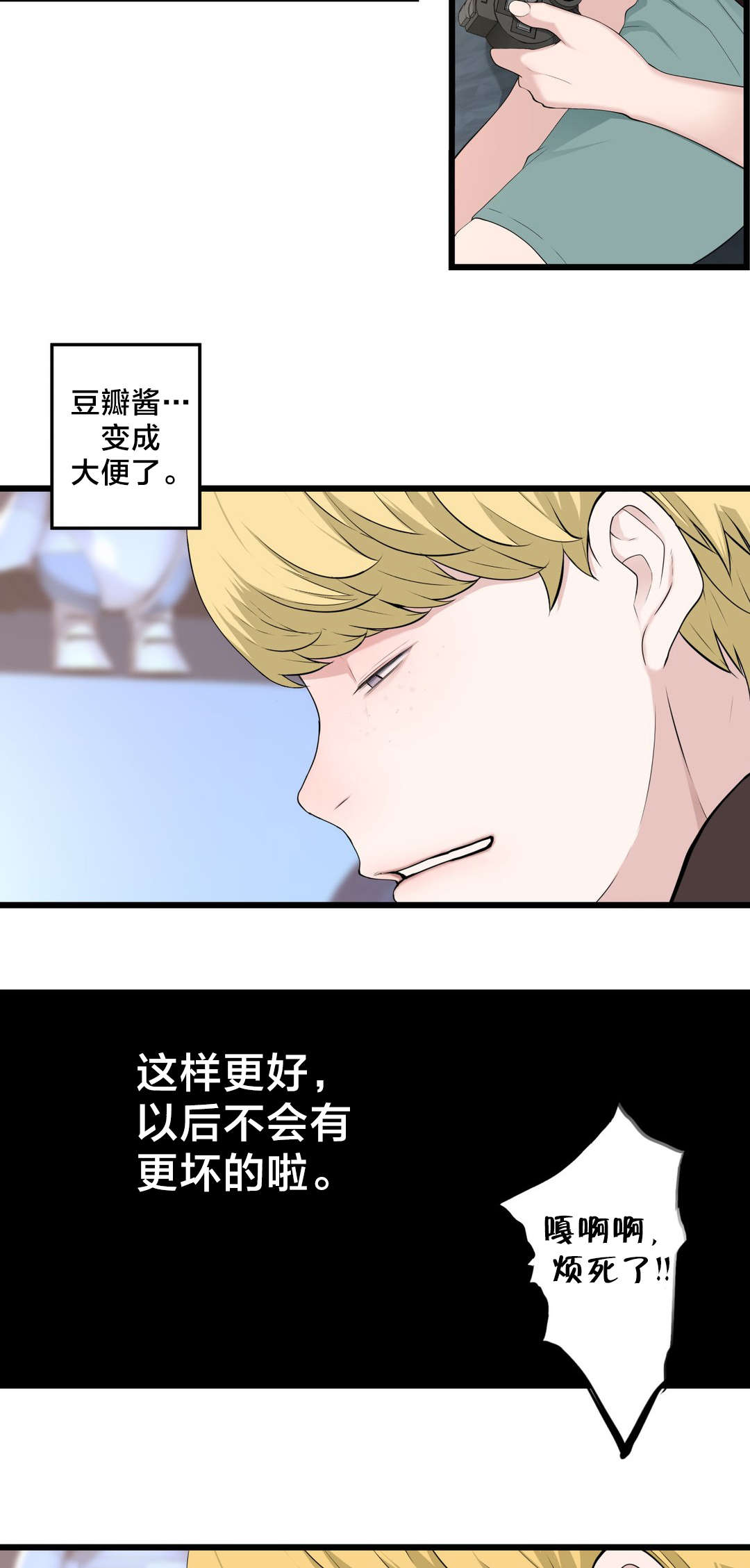 《孤独圣诞节》第71章快递 第15页