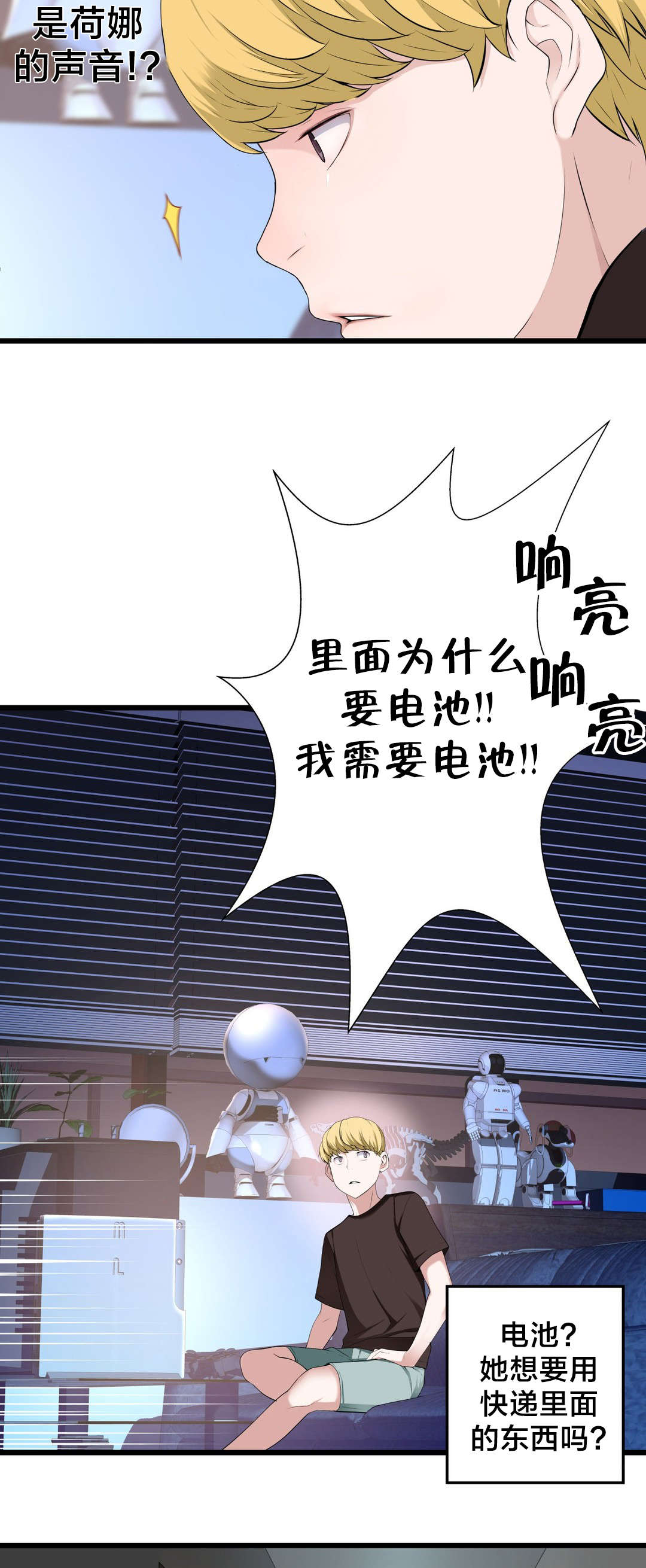 《孤独圣诞节》第71章快递 第16页