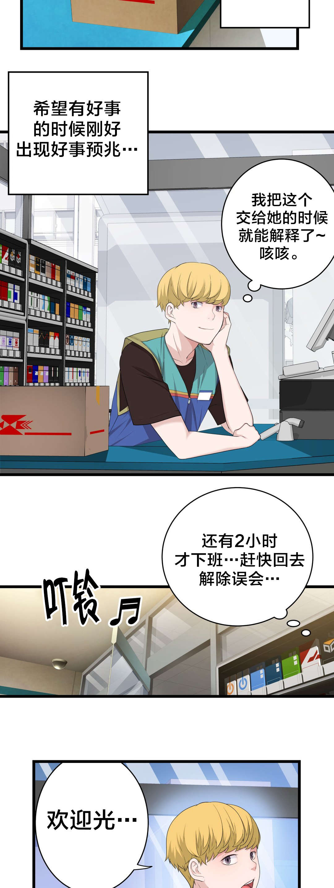 《孤独圣诞节》第71章快递 第2页