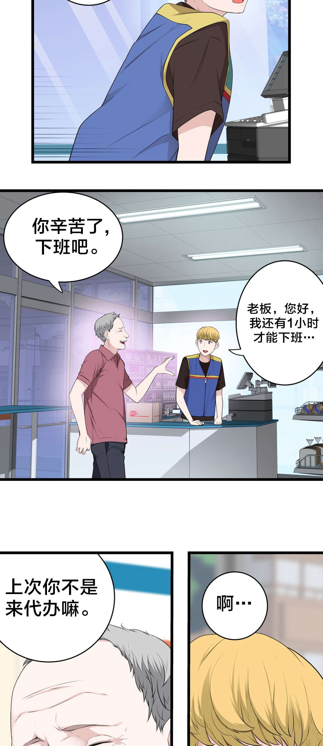 《孤独圣诞节》第71章快递 第3页