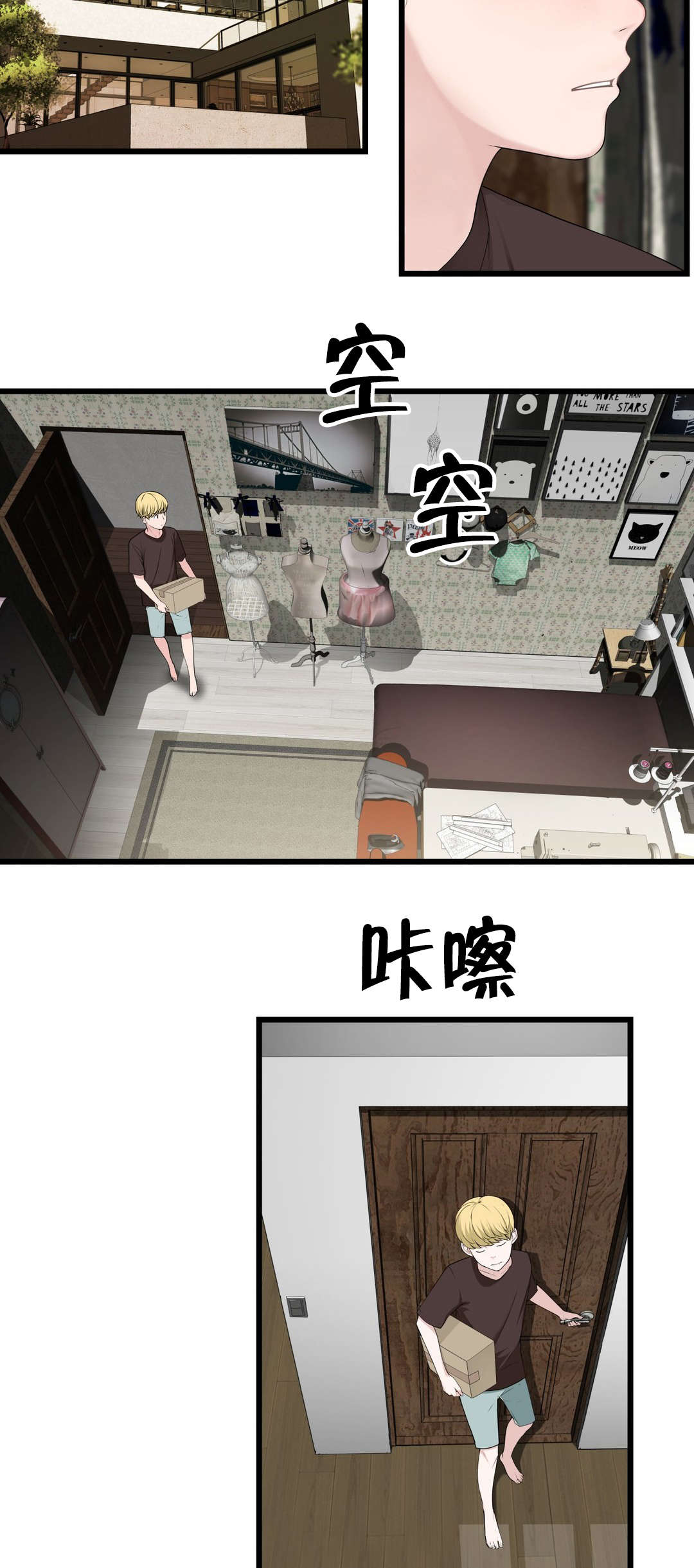 《孤独圣诞节》第71章快递 第6页