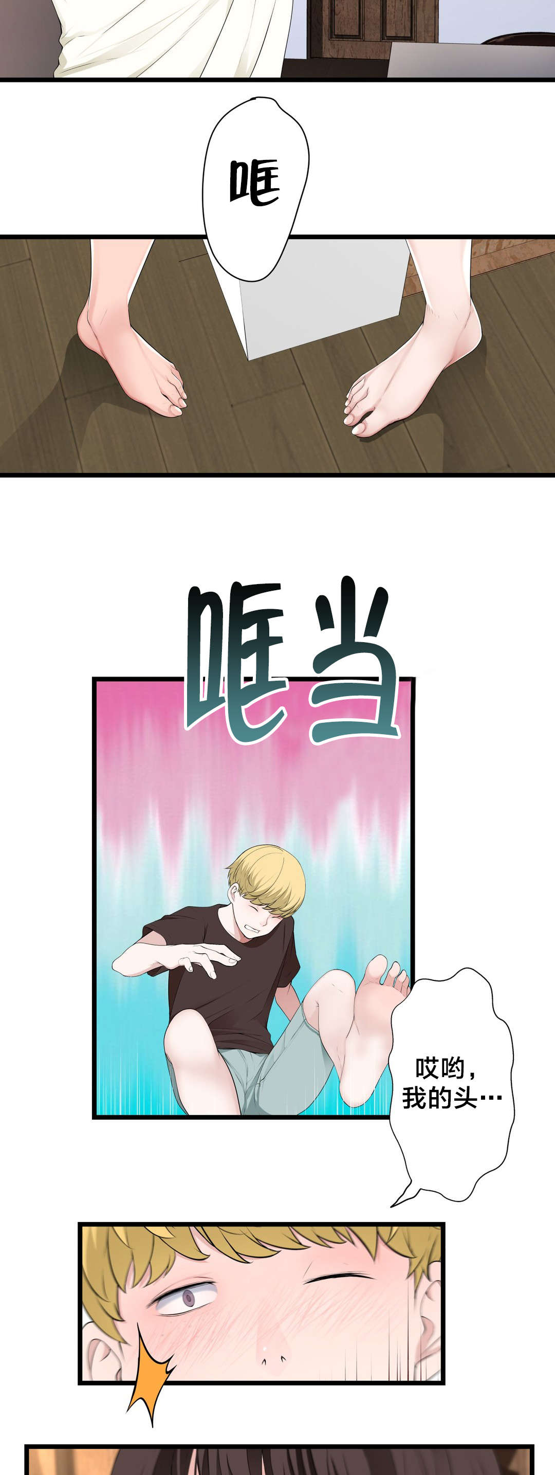 《孤独圣诞节》第71章快递 第8页