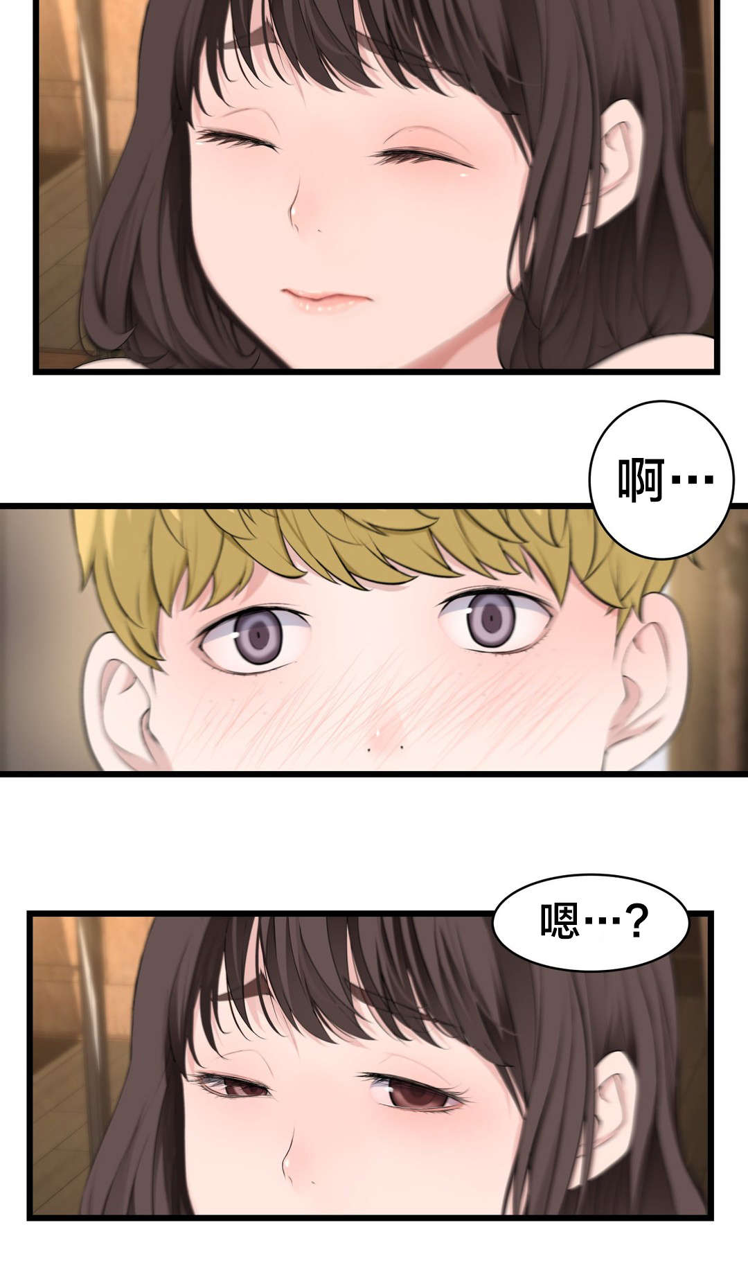 《孤独圣诞节》第71章快递 第9页