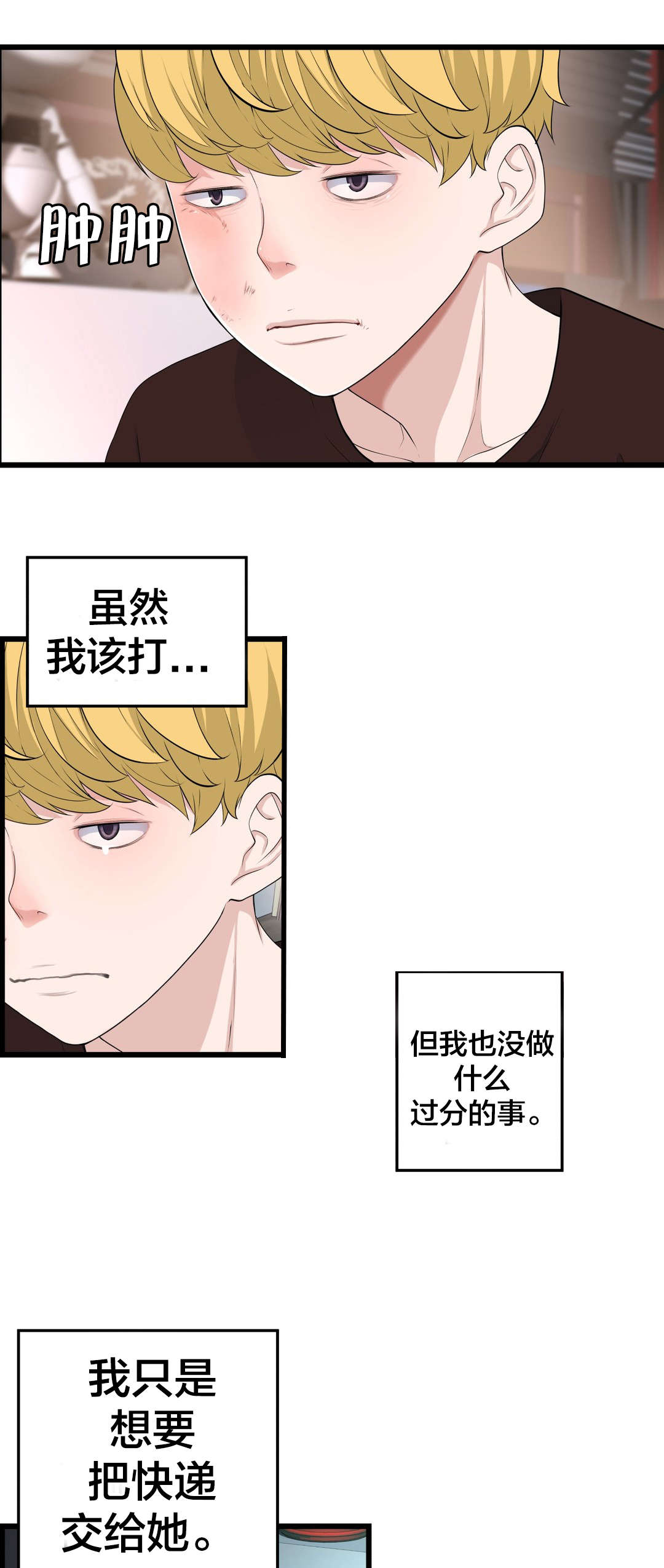 《孤独圣诞节》第72章电池 第15页