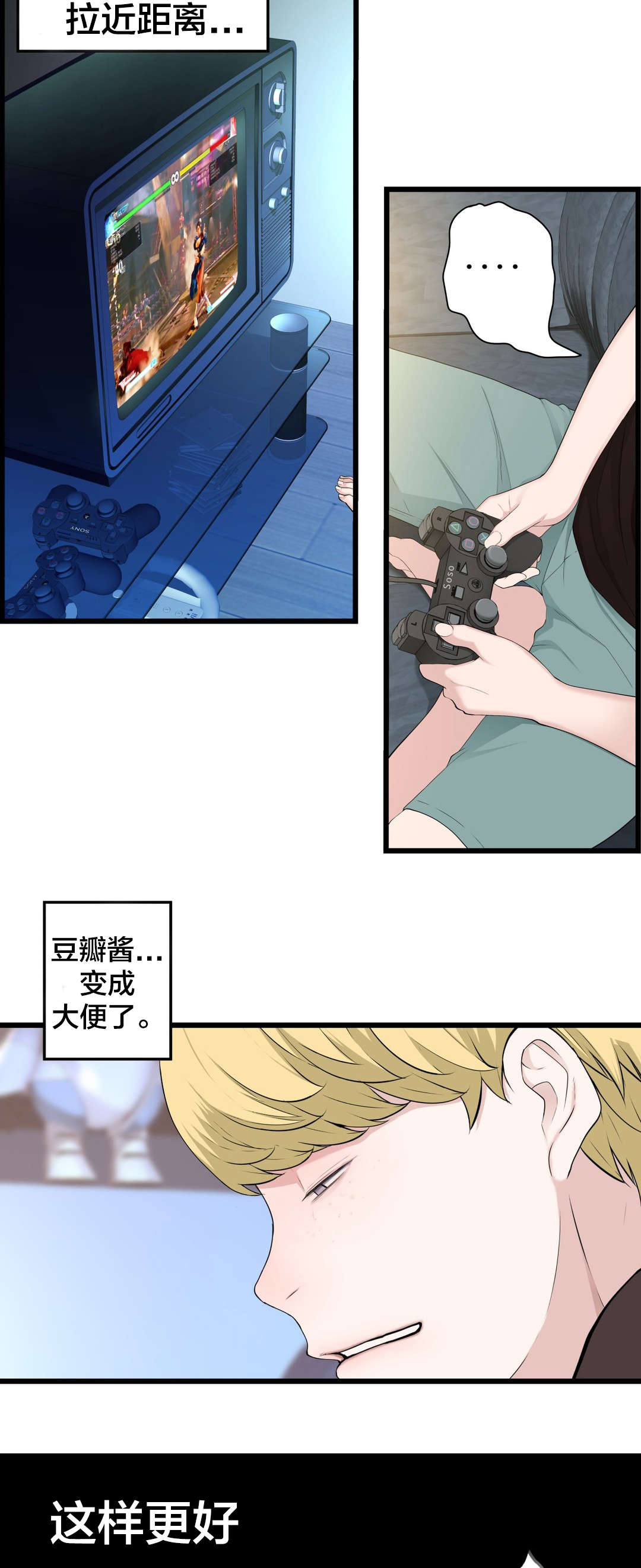《孤独圣诞节》第72章电池 第16页