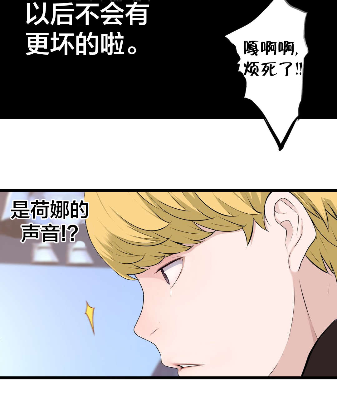 《孤独圣诞节》第72章电池 第17页