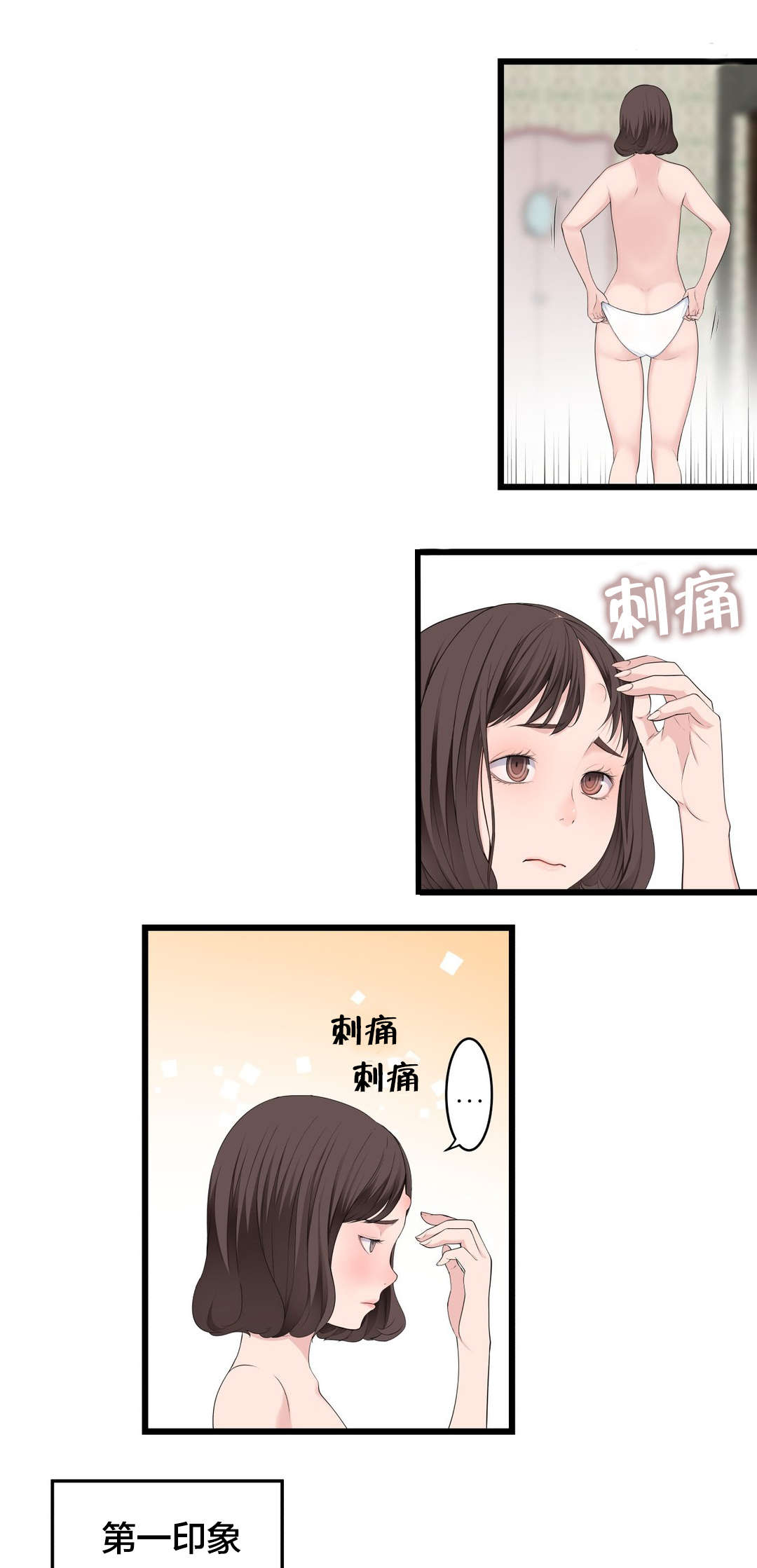 《孤独圣诞节》第72章电池 第2页