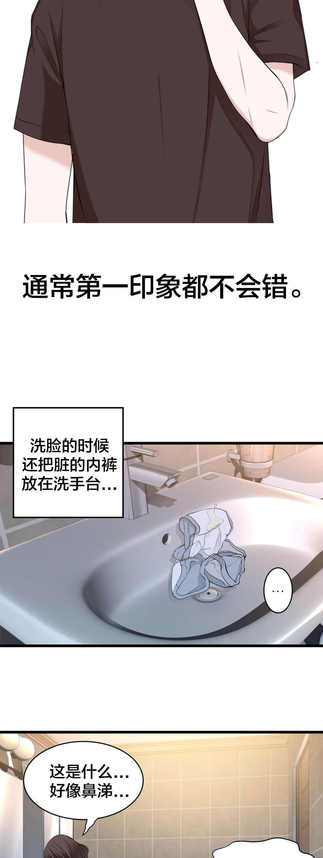 《孤独圣诞节》第72章电池 第4页