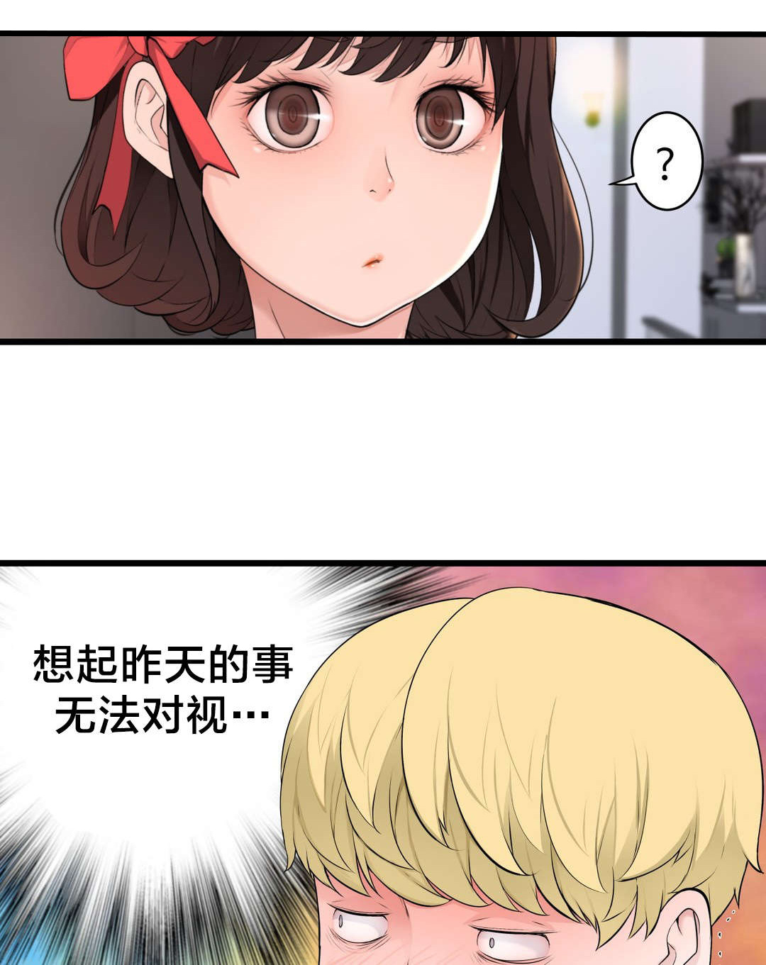 《孤独圣诞节》第74章死变态 第11页