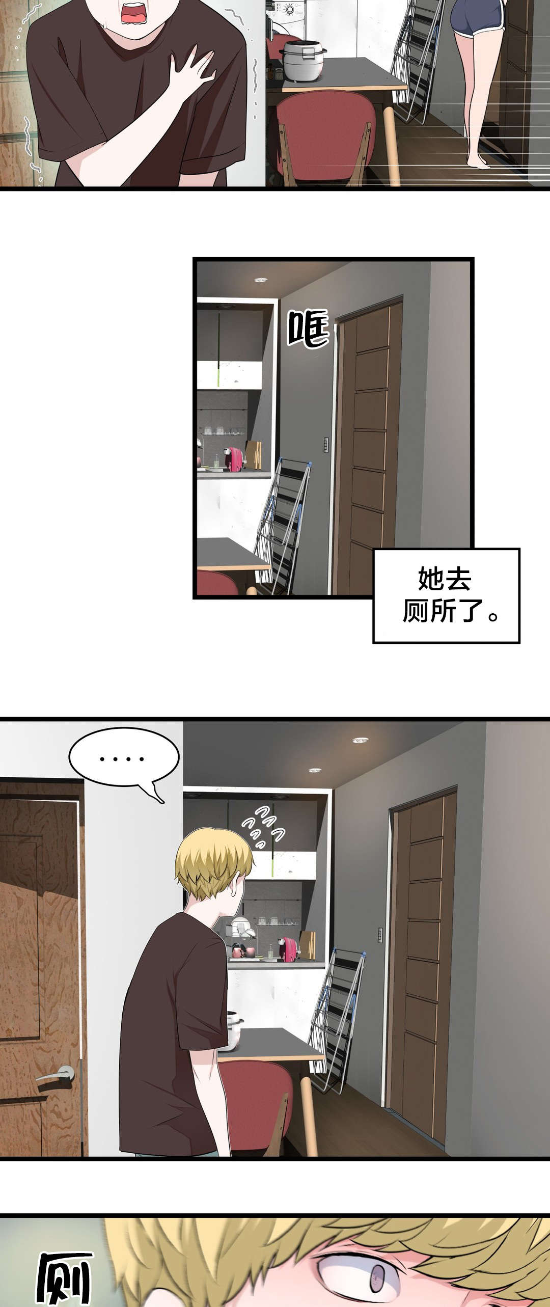 《孤独圣诞节》第74章死变态 第13页