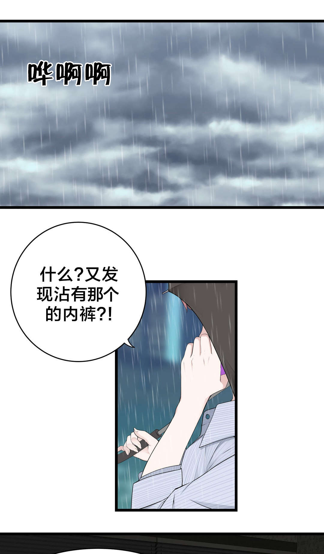 《孤独圣诞节》第74章死变态 第15页