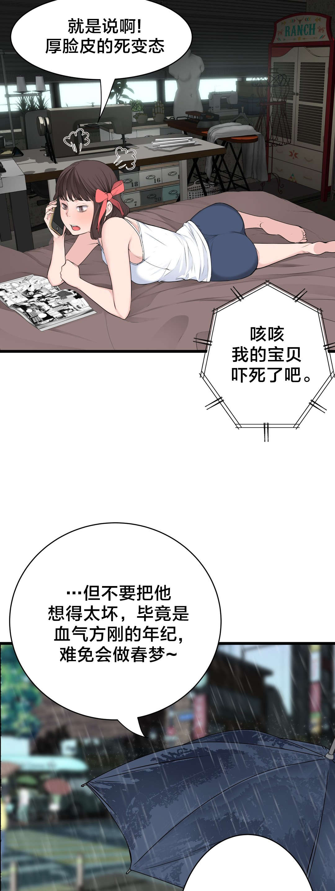 《孤独圣诞节》第74章死变态 第16页