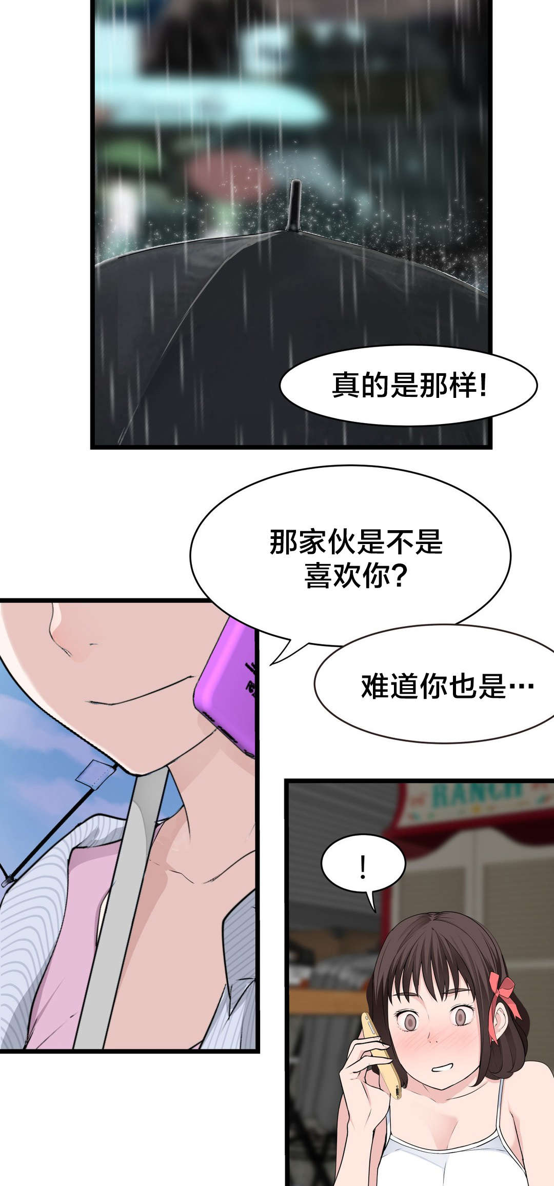 《孤独圣诞节》第74章死变态 第18页