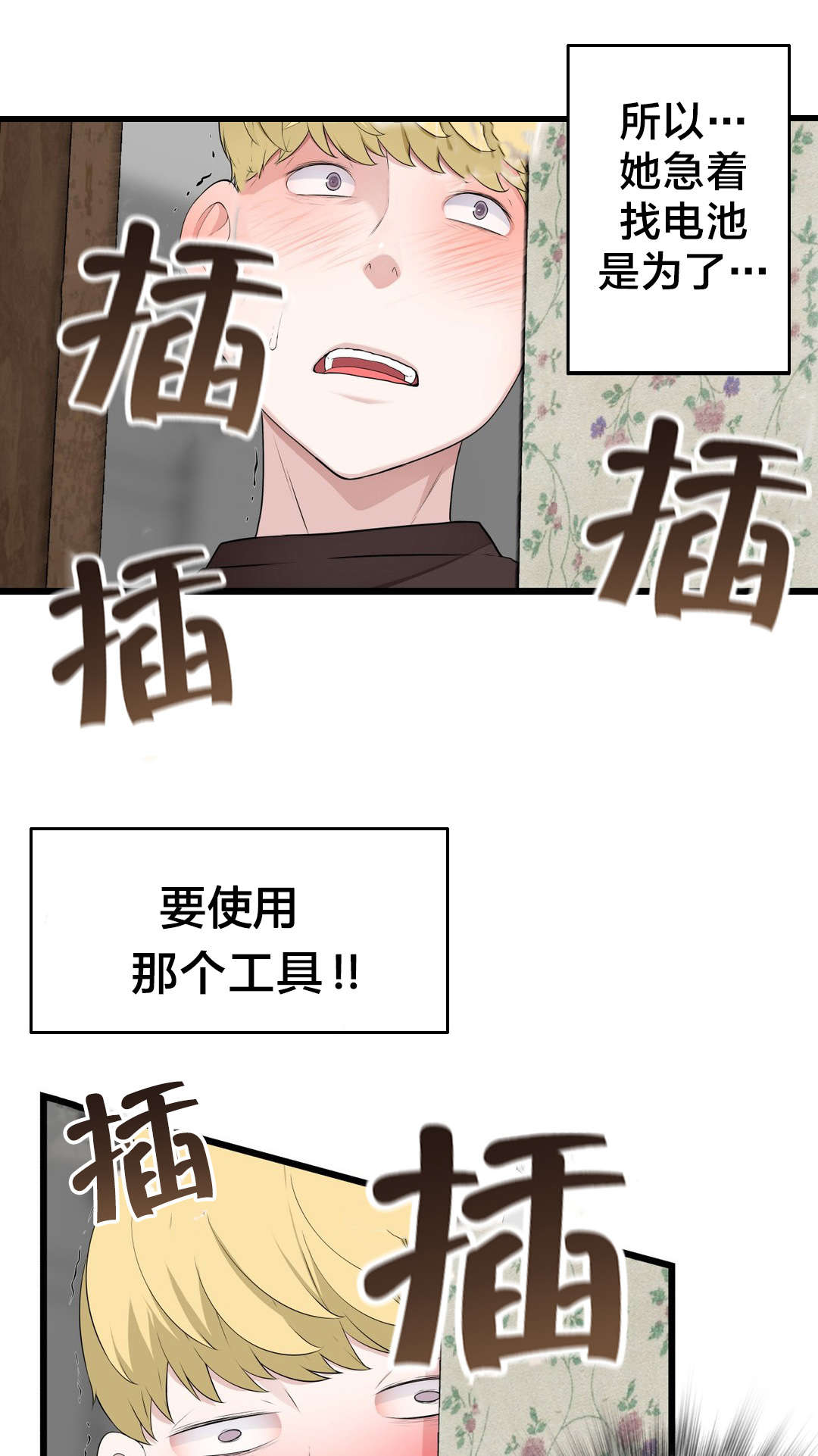 《孤独圣诞节》第74章死变态 第1页