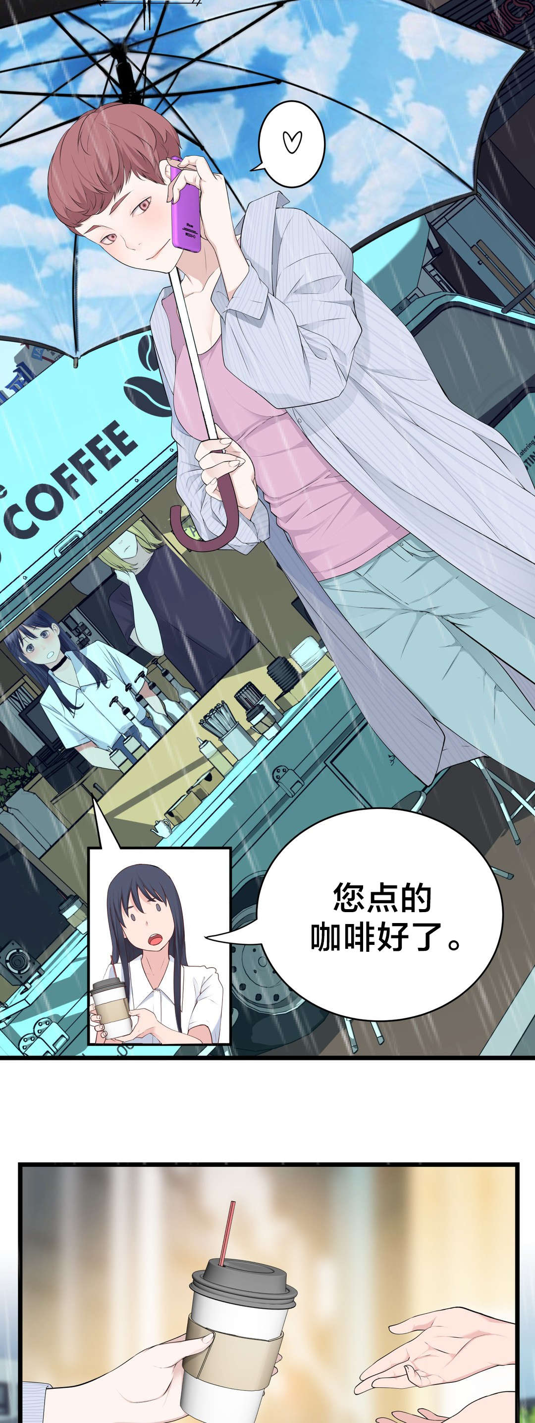《孤独圣诞节》第74章死变态 第20页