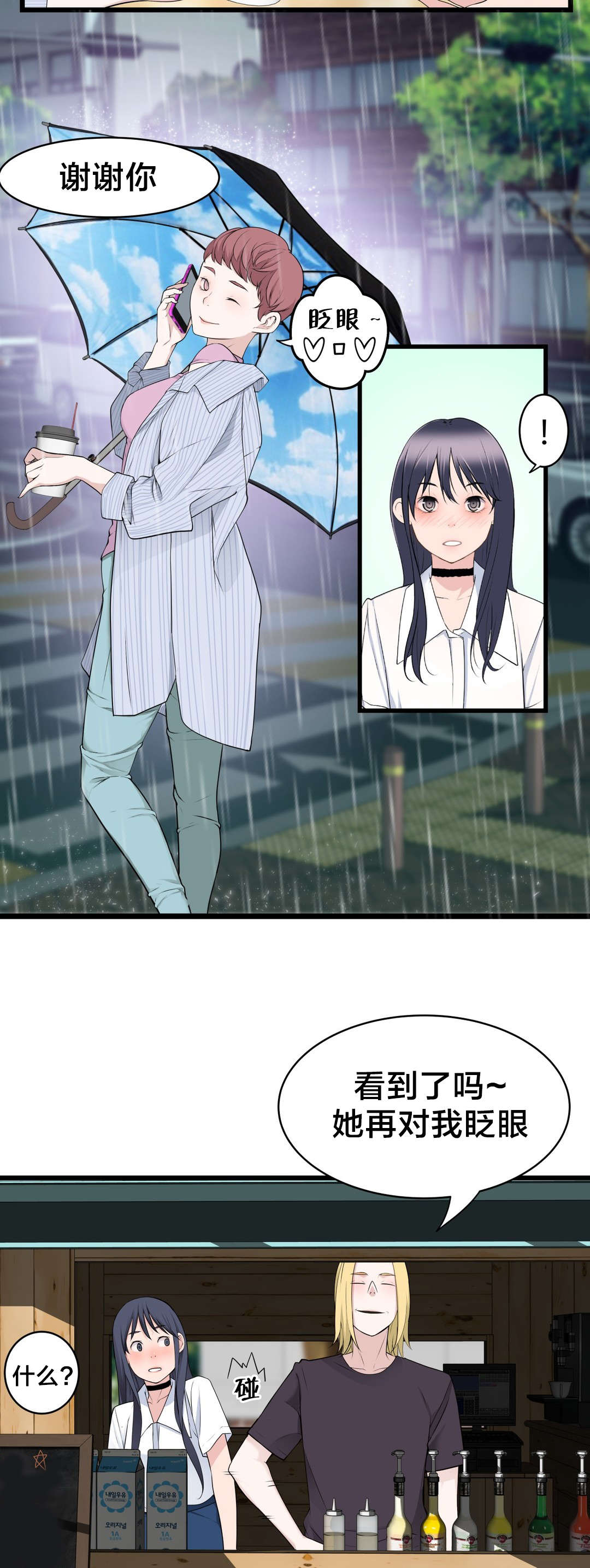 《孤独圣诞节》第74章死变态 第21页