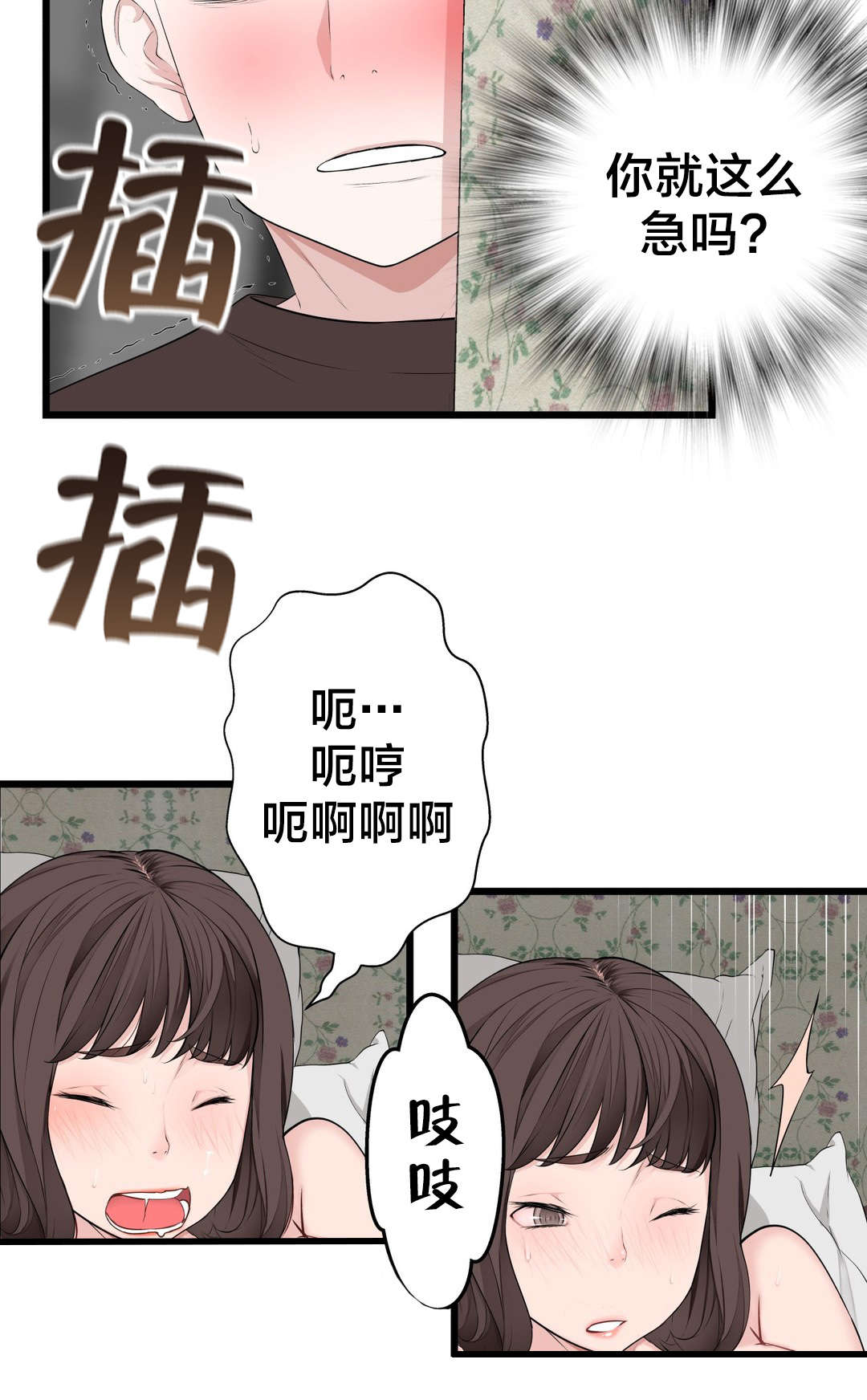 《孤独圣诞节》第74章死变态 第2页