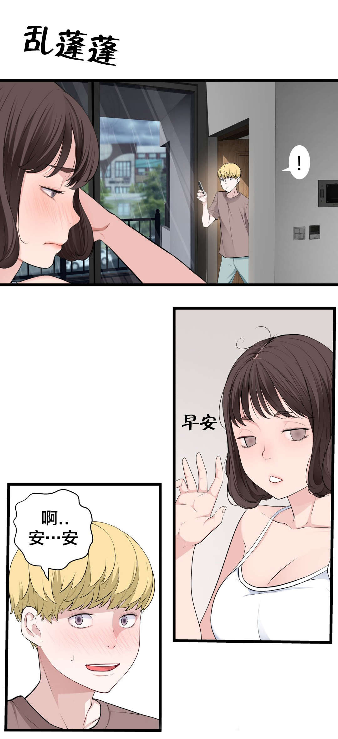 《孤独圣诞节》第75章昨天的事 第10页