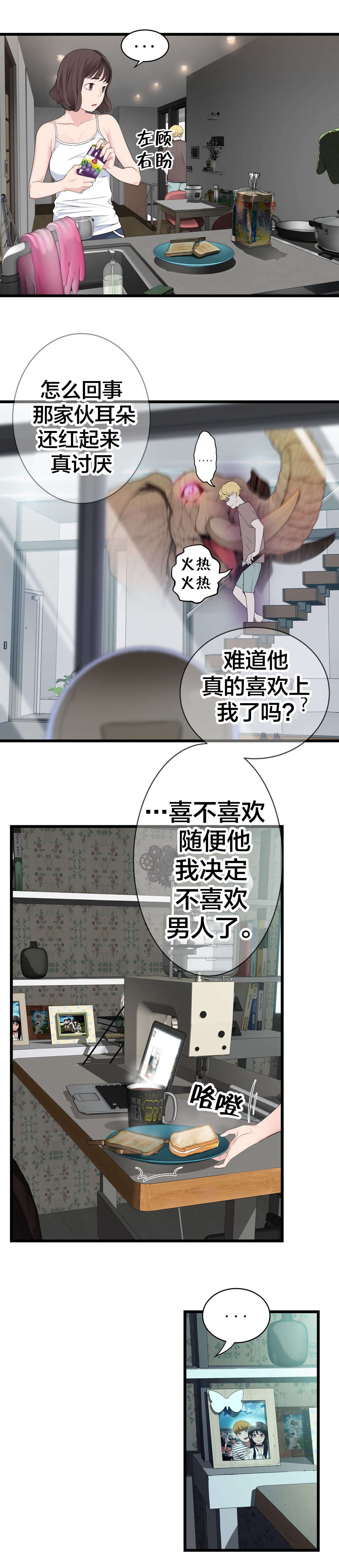 《孤独圣诞节》第75章昨天的事 第13页