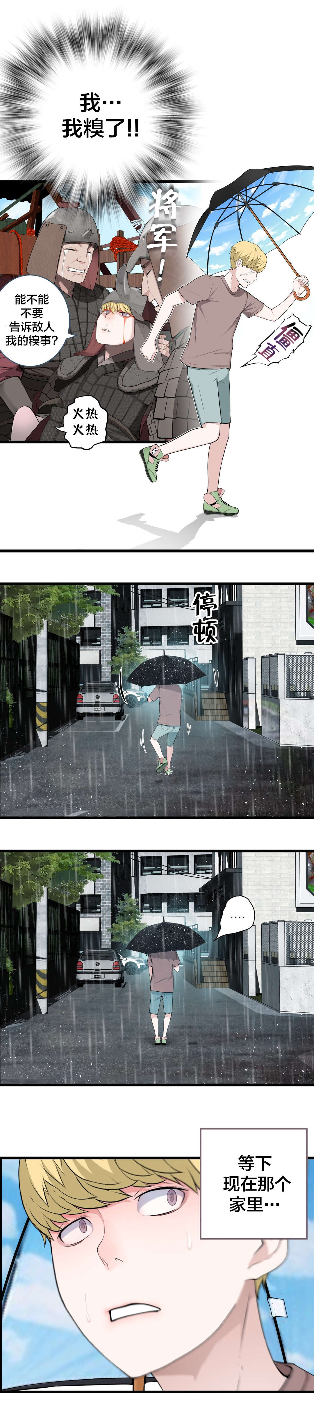 《孤独圣诞节》第75章昨天的事 第17页