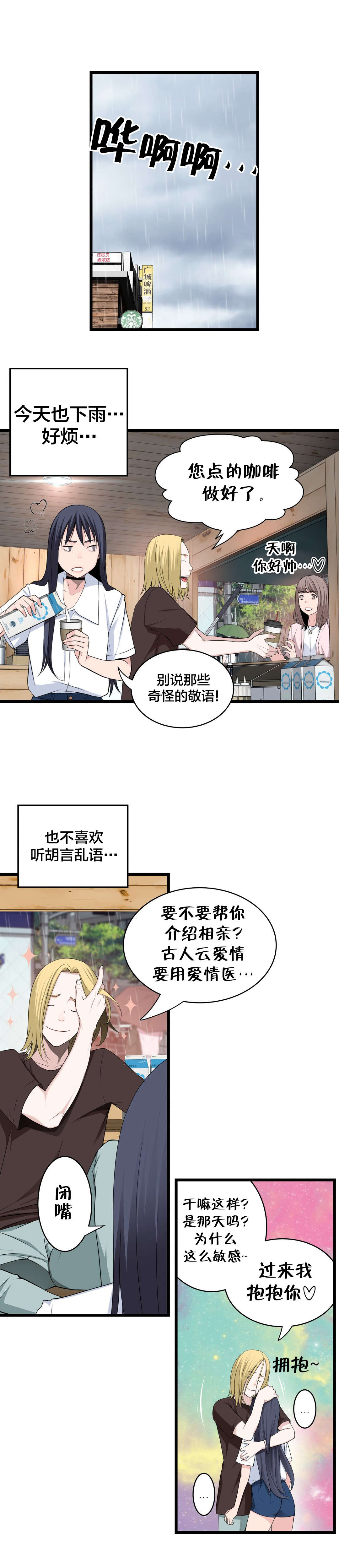 《孤独圣诞节》第75章昨天的事 第1页