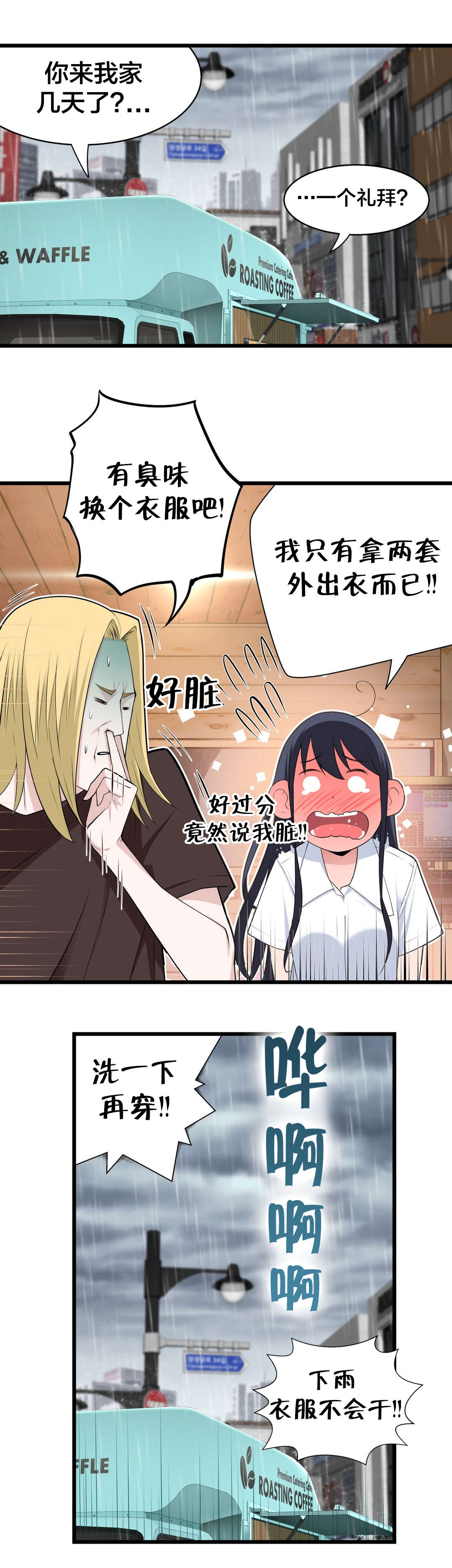 《孤独圣诞节》第75章昨天的事 第2页