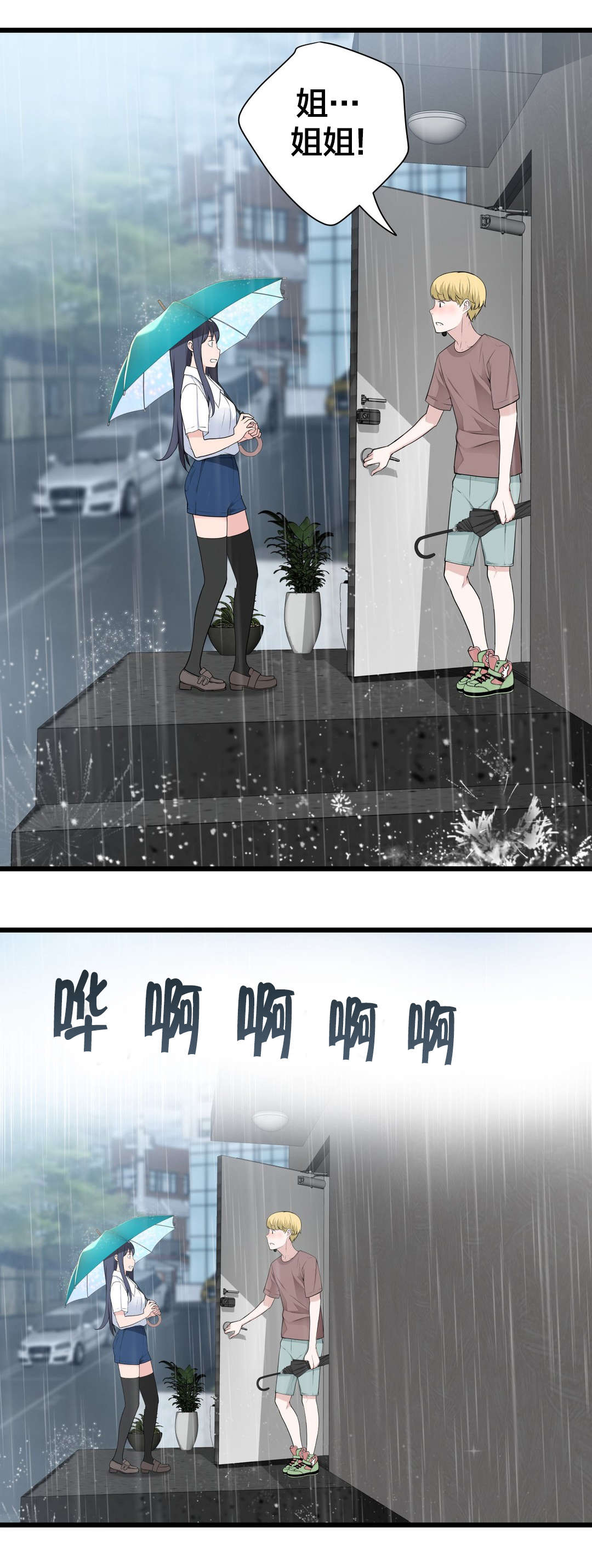 《孤独圣诞节》第75章昨天的事 第4页