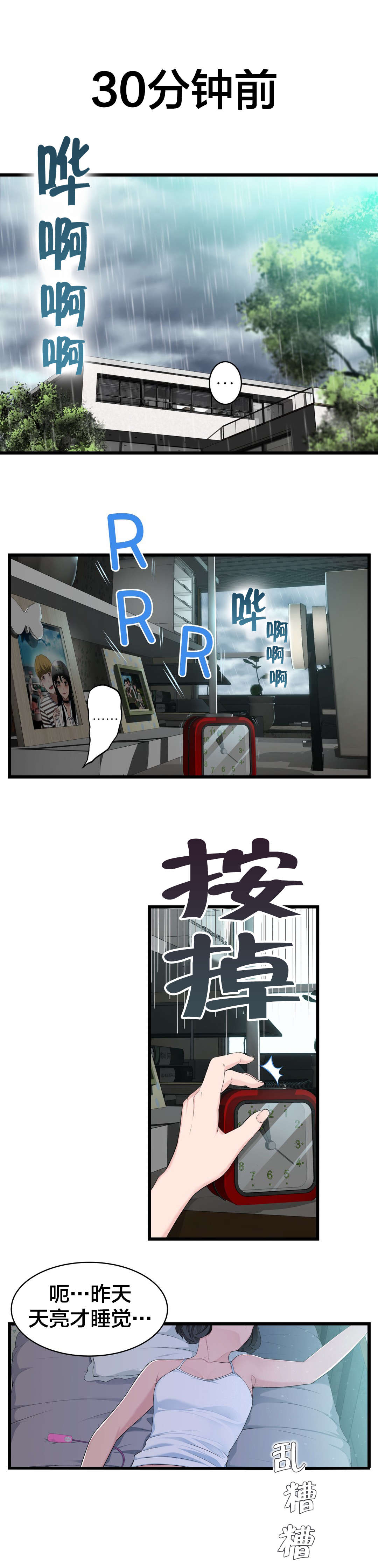 《孤独圣诞节》第75章昨天的事 第5页