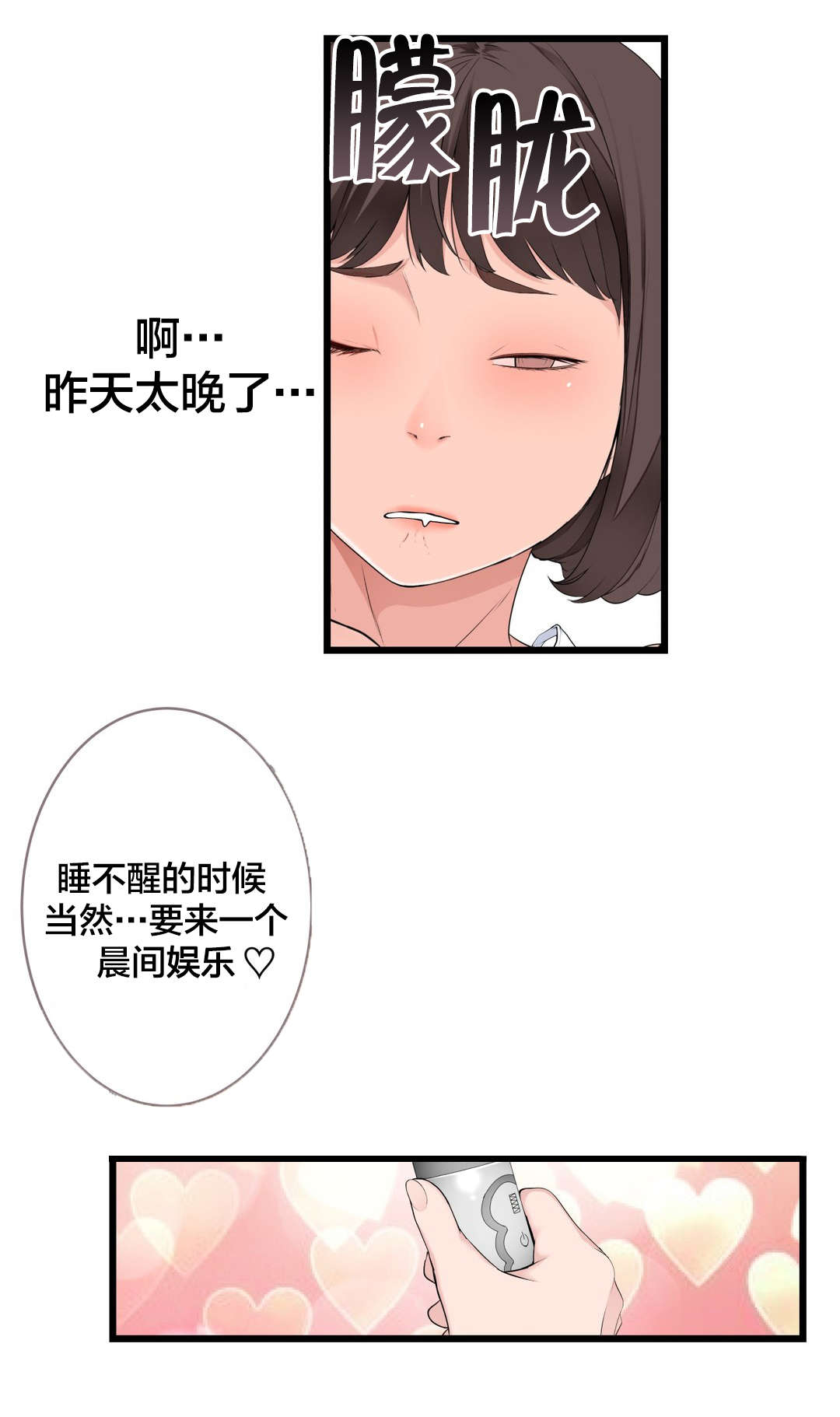 《孤独圣诞节》第75章昨天的事 第6页
