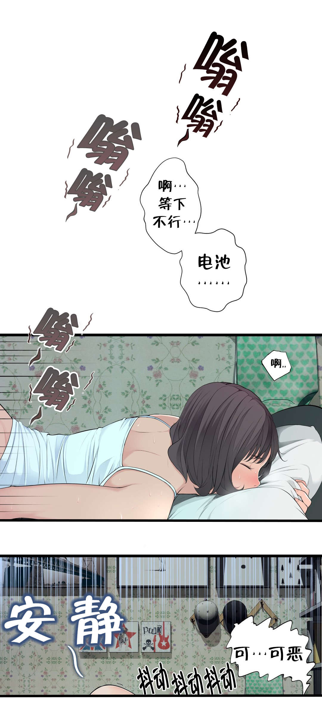 《孤独圣诞节》第75章昨天的事 第8页