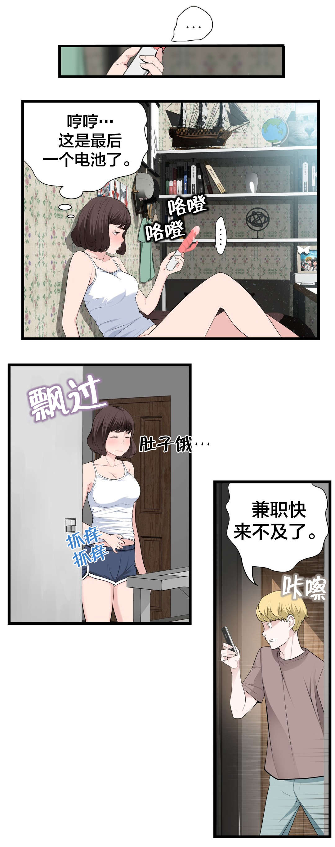《孤独圣诞节》第75章昨天的事 第9页