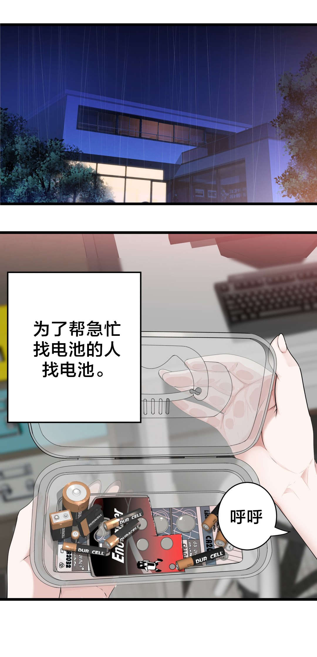 《孤独圣诞节》第73章 心情很好 第11页