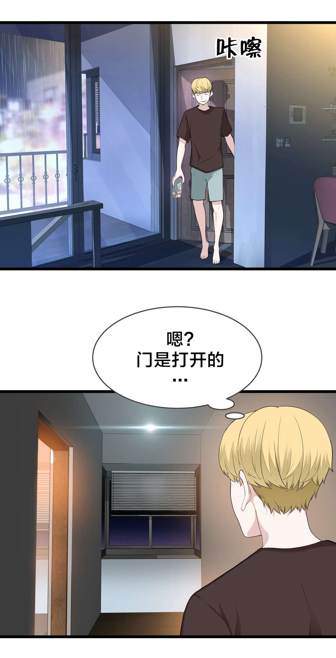 《孤独圣诞节》第73章 心情很好 第12页