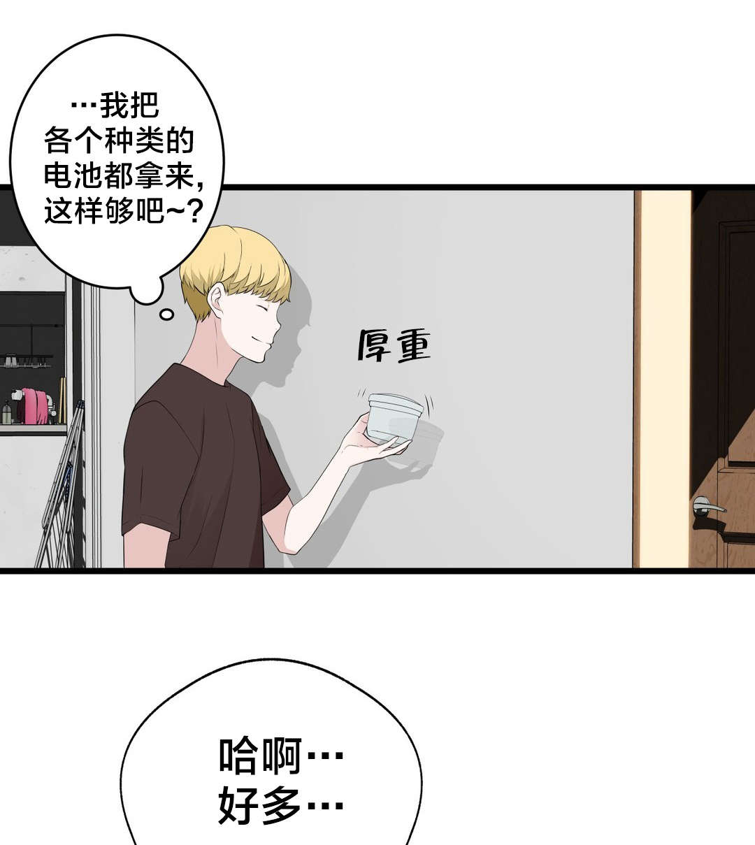 《孤独圣诞节》第73章 心情很好 第14页
